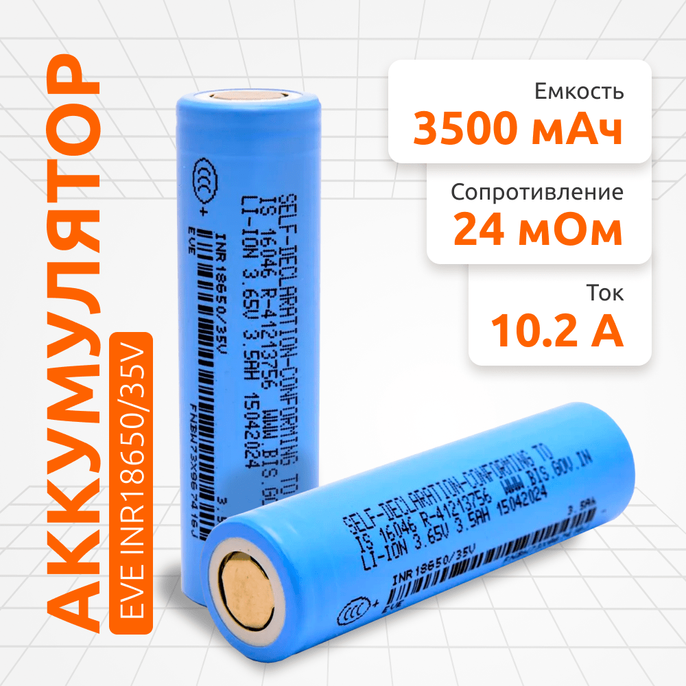 EVE Energy INR18650/35V - 3500mAh